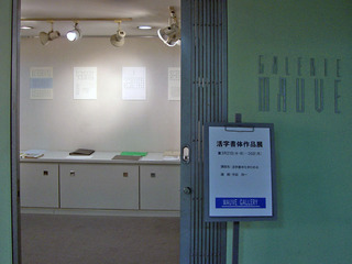 Ikebukuro1-4.jpg