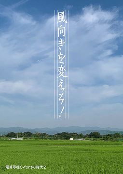 Sakado2021_2.jpg